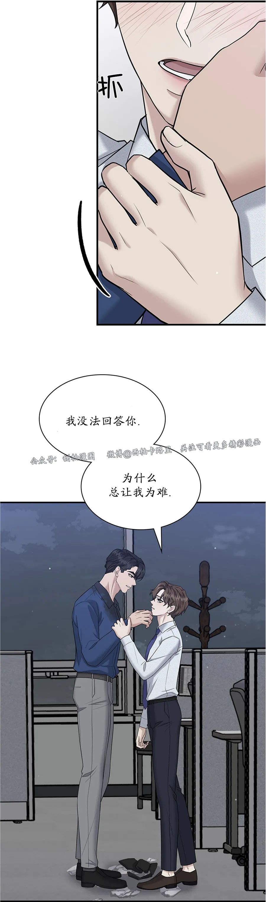 《户籍伴侣/户籍友人/户籍室友》漫画最新章节第52话免费下拉式在线观看章节第【7】张图片