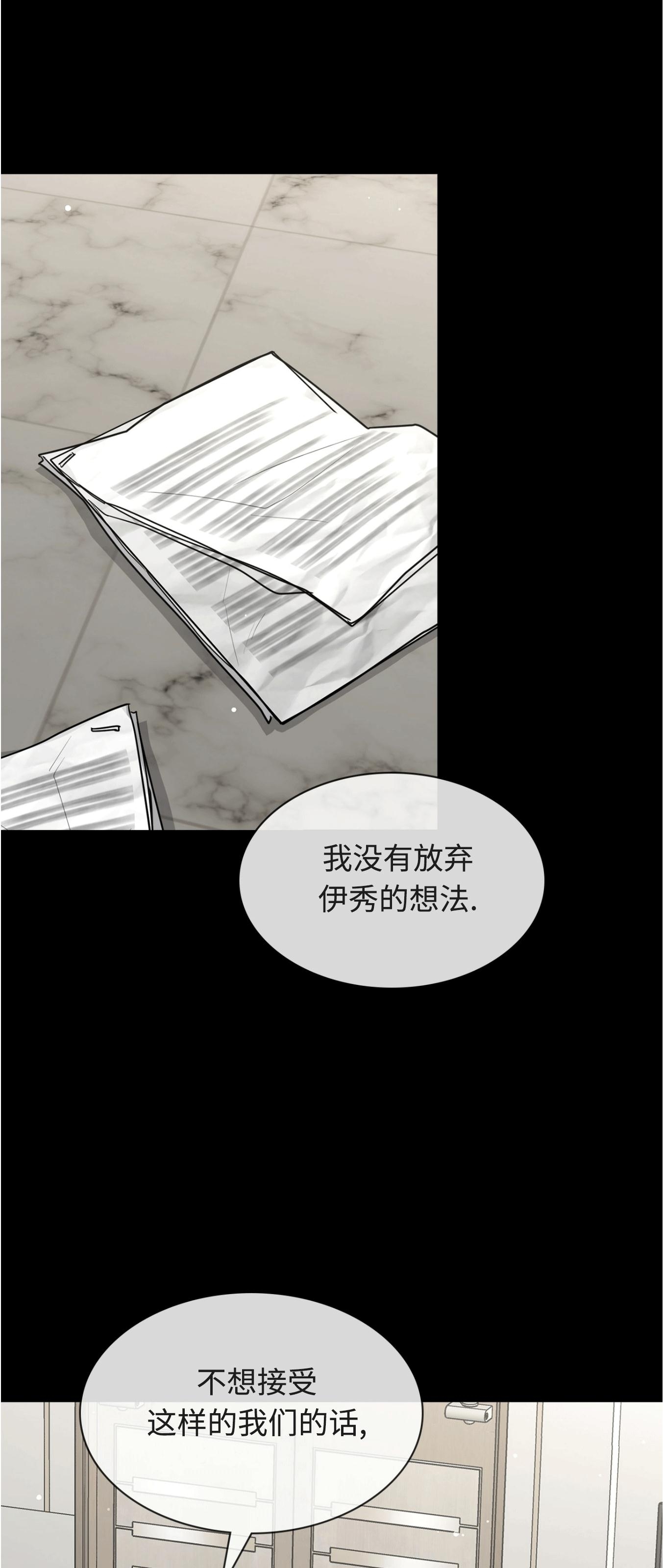 《户籍伴侣/户籍友人/户籍室友》漫画最新章节第54话免费下拉式在线观看章节第【1】张图片