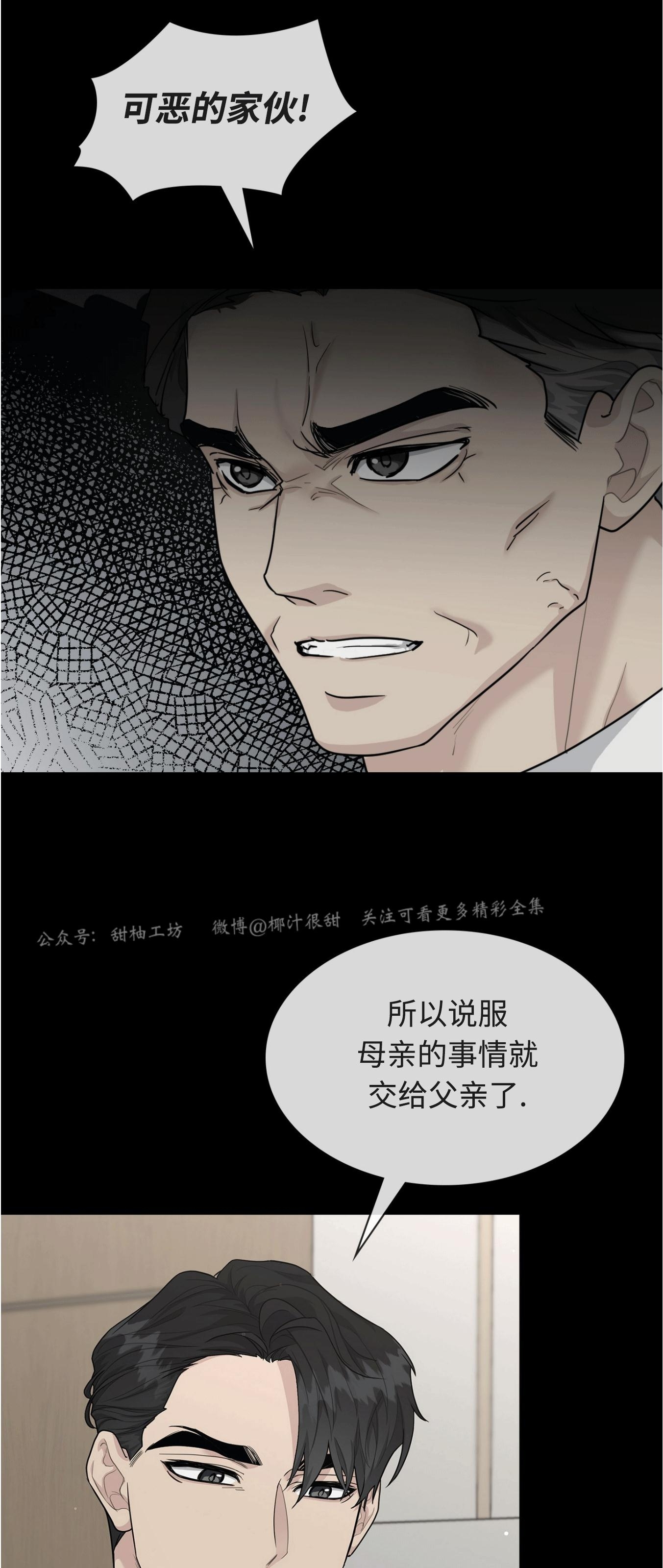 《户籍伴侣/户籍友人/户籍室友》漫画最新章节第54话免费下拉式在线观看章节第【5】张图片