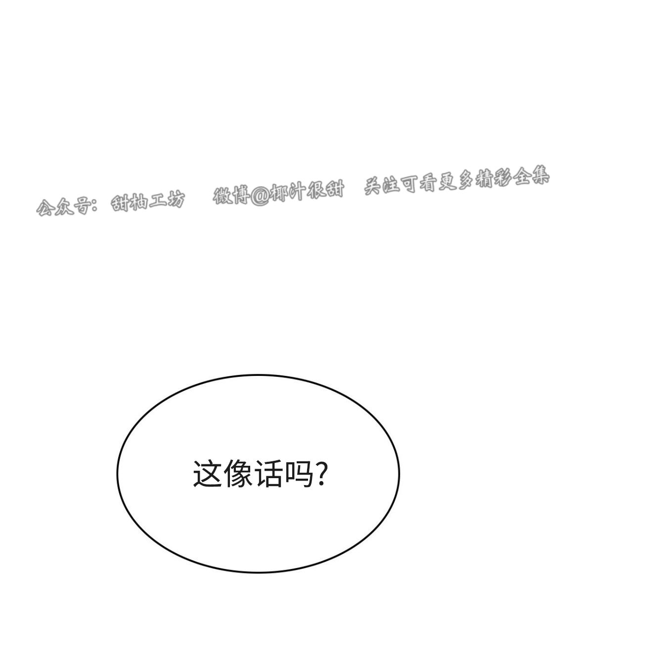 《户籍伴侣/户籍友人/户籍室友》漫画最新章节第54话免费下拉式在线观看章节第【9】张图片