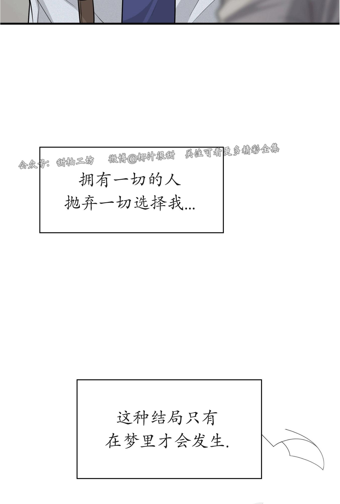 《户籍伴侣/户籍友人/户籍室友》漫画最新章节第54话免费下拉式在线观看章节第【32】张图片