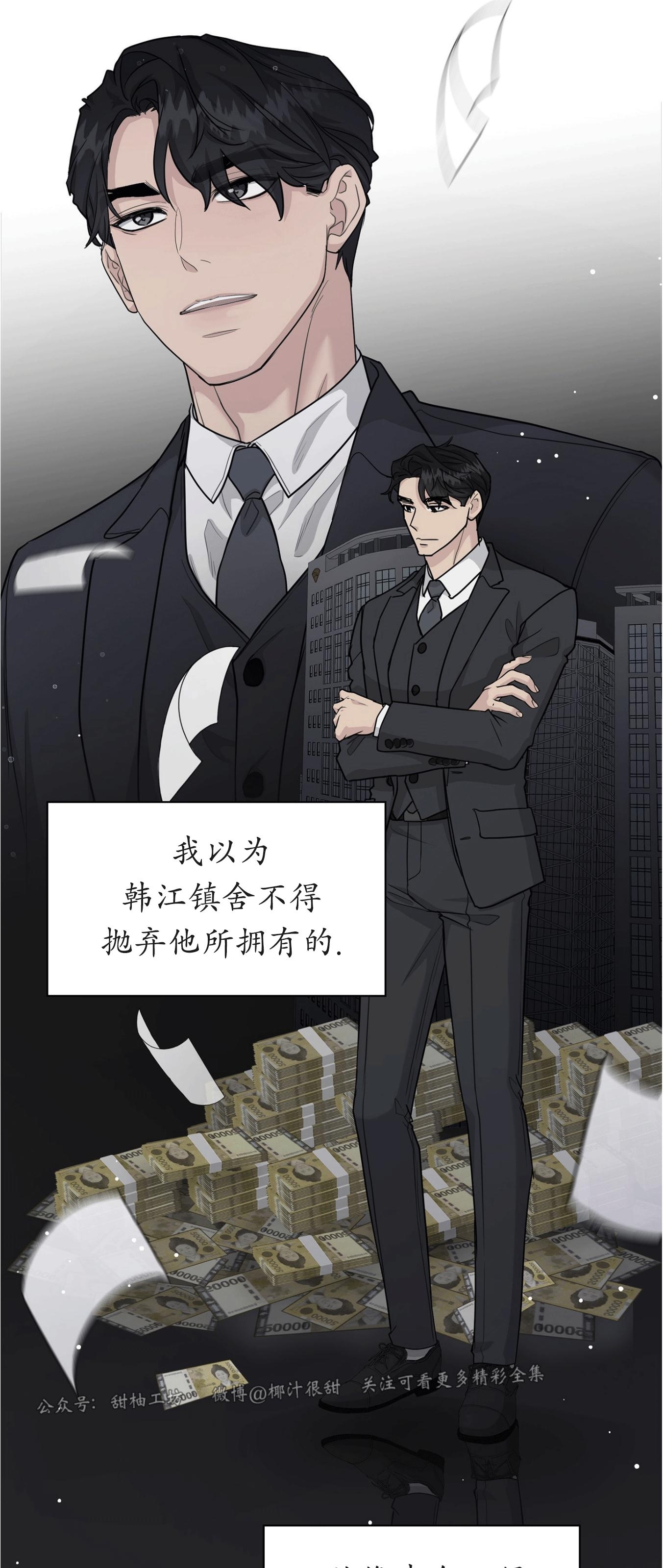 《户籍伴侣/户籍友人/户籍室友》漫画最新章节第54话免费下拉式在线观看章节第【33】张图片