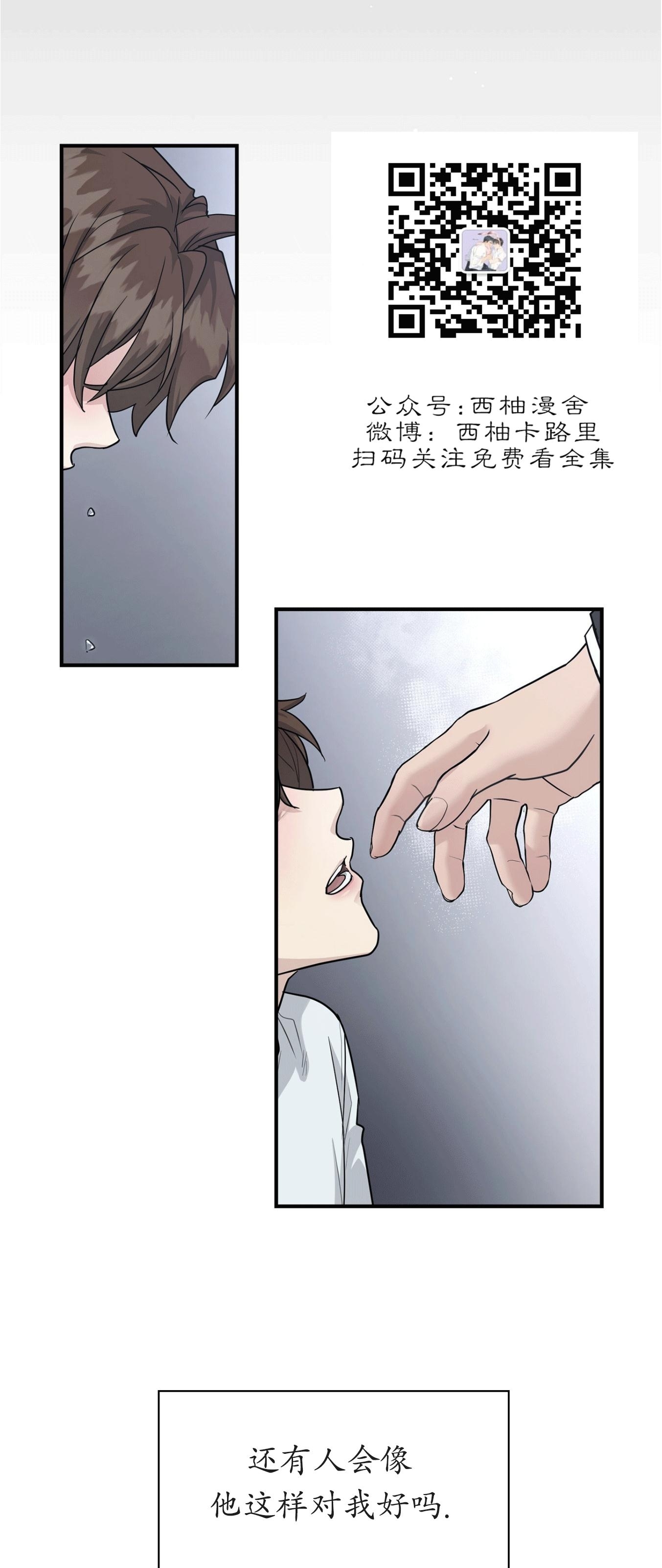 《户籍伴侣/户籍友人/户籍室友》漫画最新章节第54话免费下拉式在线观看章节第【35】张图片