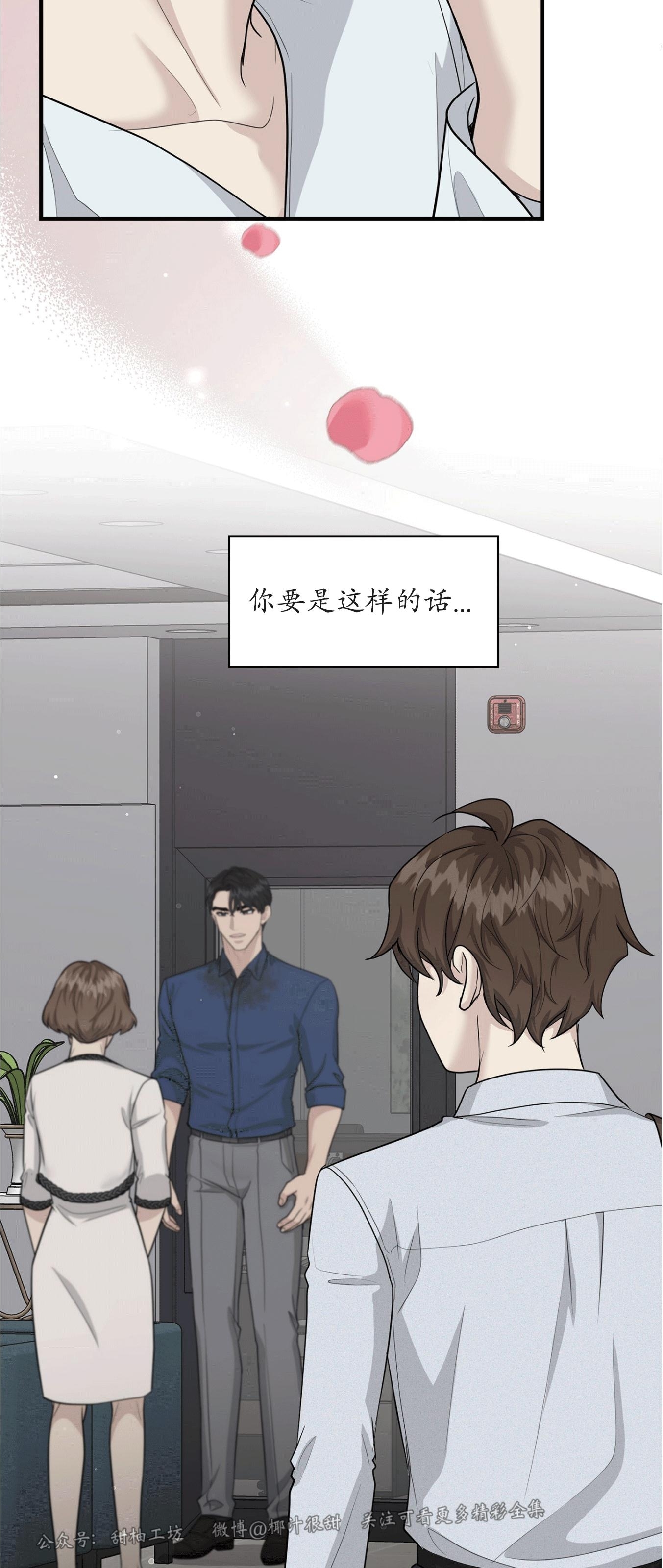 《户籍伴侣/户籍友人/户籍室友》漫画最新章节第54话免费下拉式在线观看章节第【38】张图片