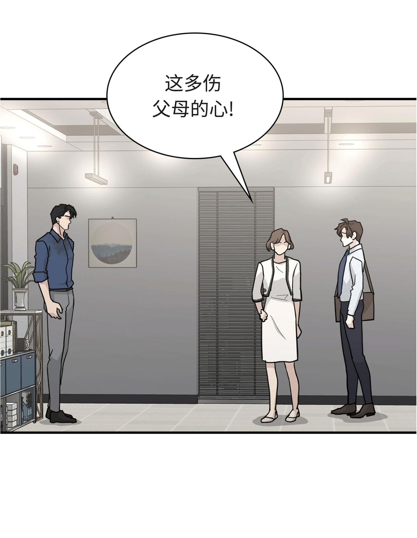 《户籍伴侣/户籍友人/户籍室友》漫画最新章节第54话免费下拉式在线观看章节第【43】张图片