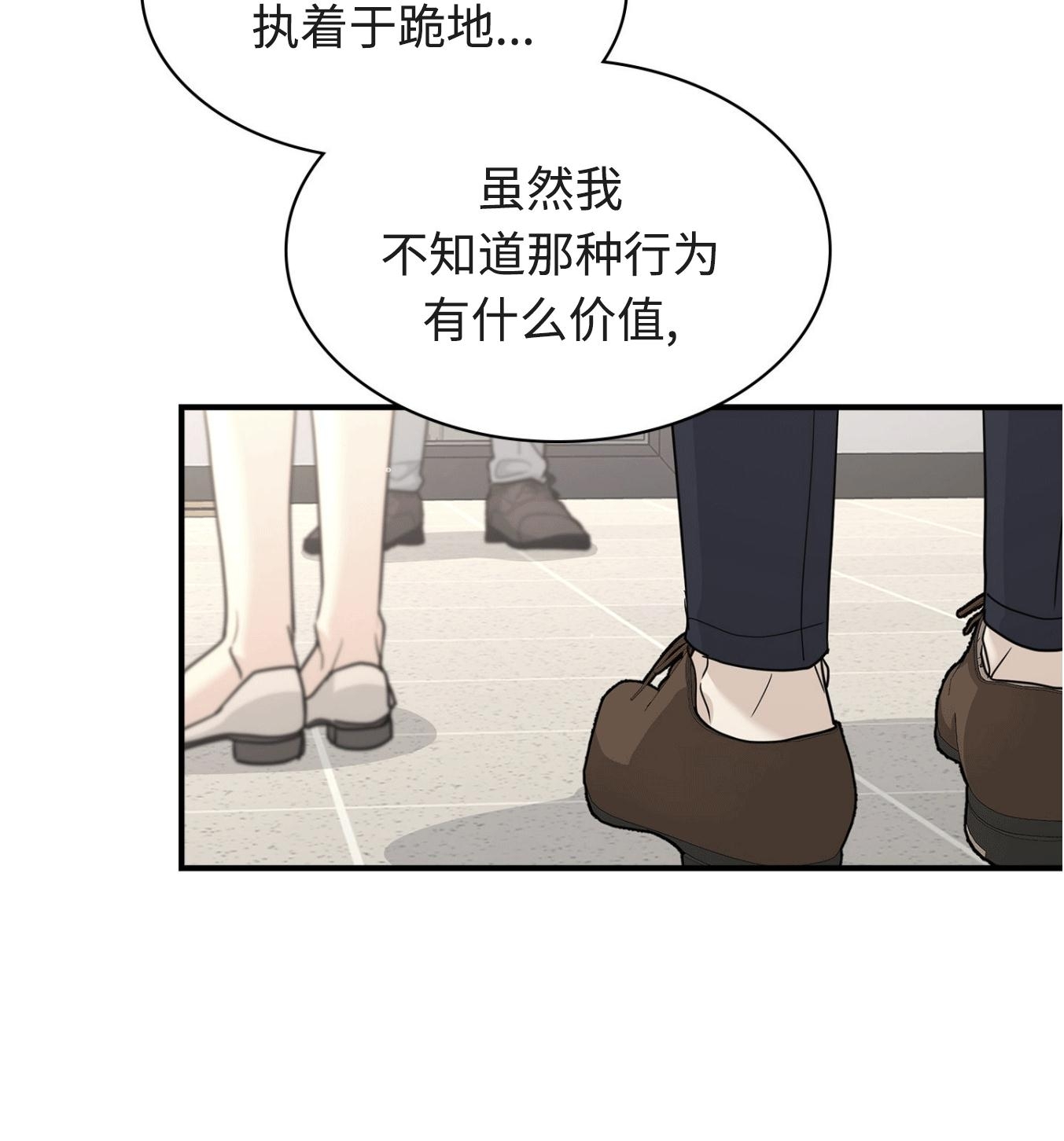 《户籍伴侣/户籍友人/户籍室友》漫画最新章节第54话免费下拉式在线观看章节第【50】张图片