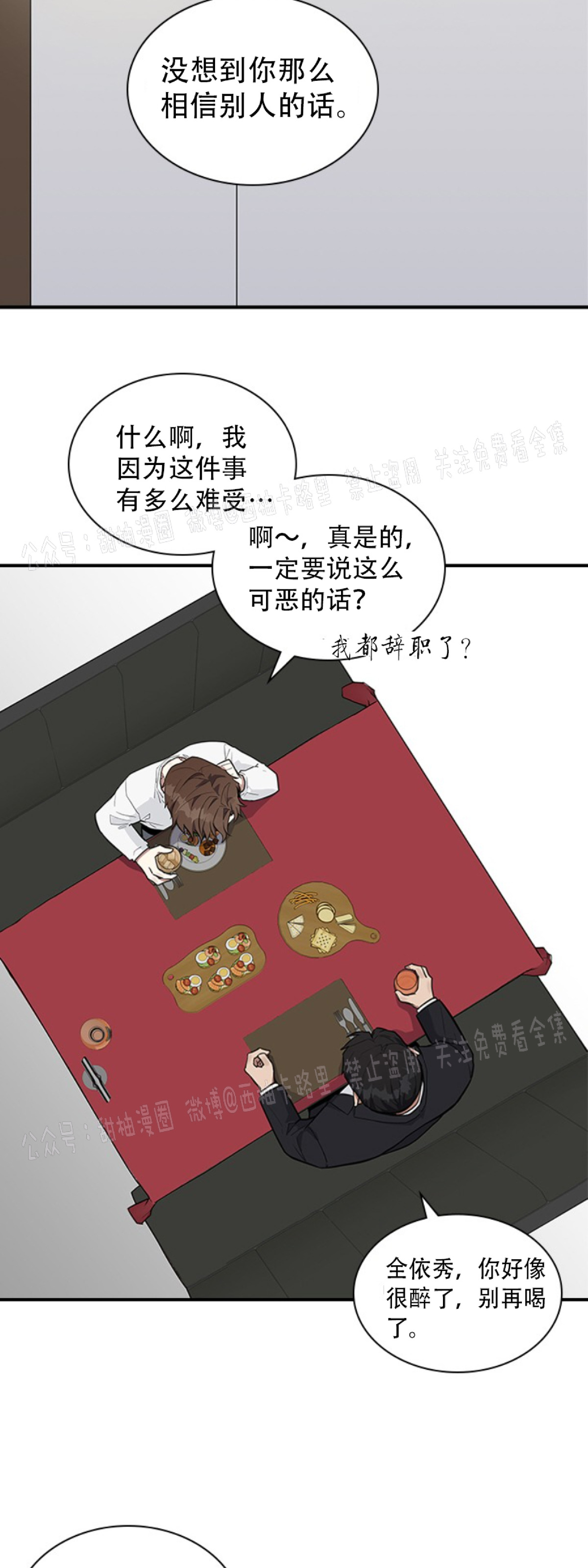 《户籍伴侣/户籍友人/户籍室友》漫画最新章节第2话免费下拉式在线观看章节第【10】张图片