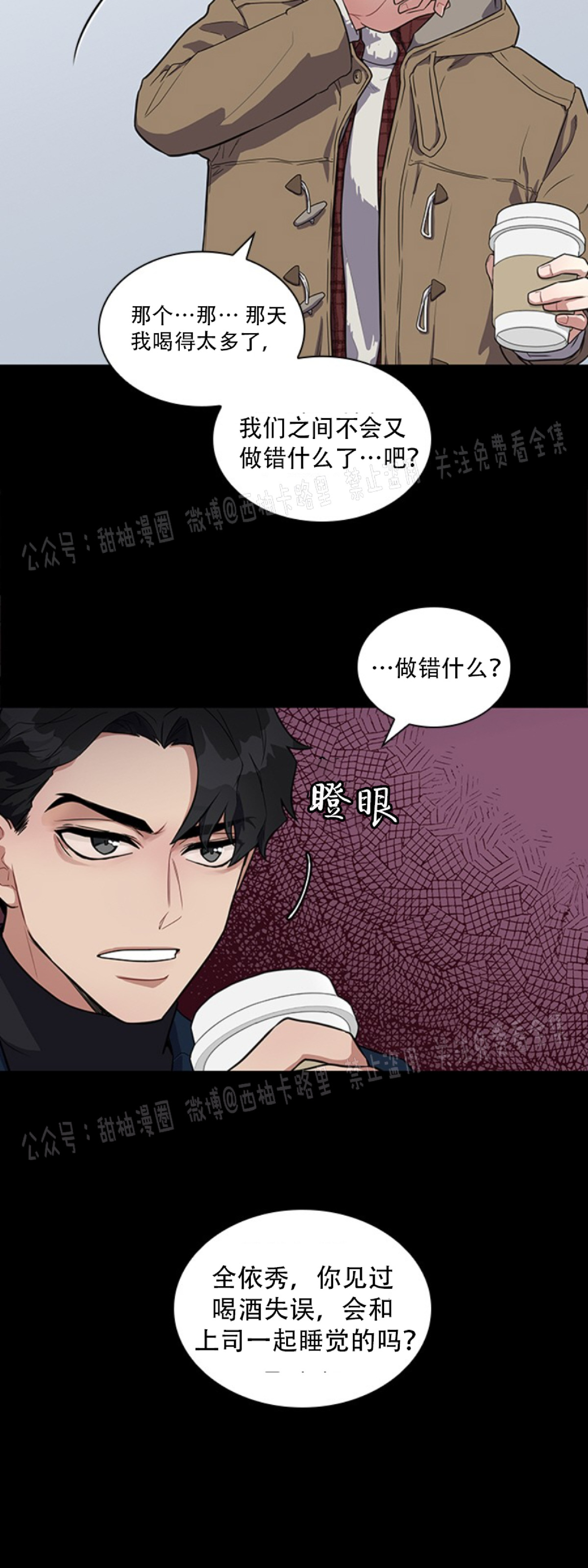 《户籍伴侣/户籍友人/户籍室友》漫画最新章节第2话免费下拉式在线观看章节第【2】张图片