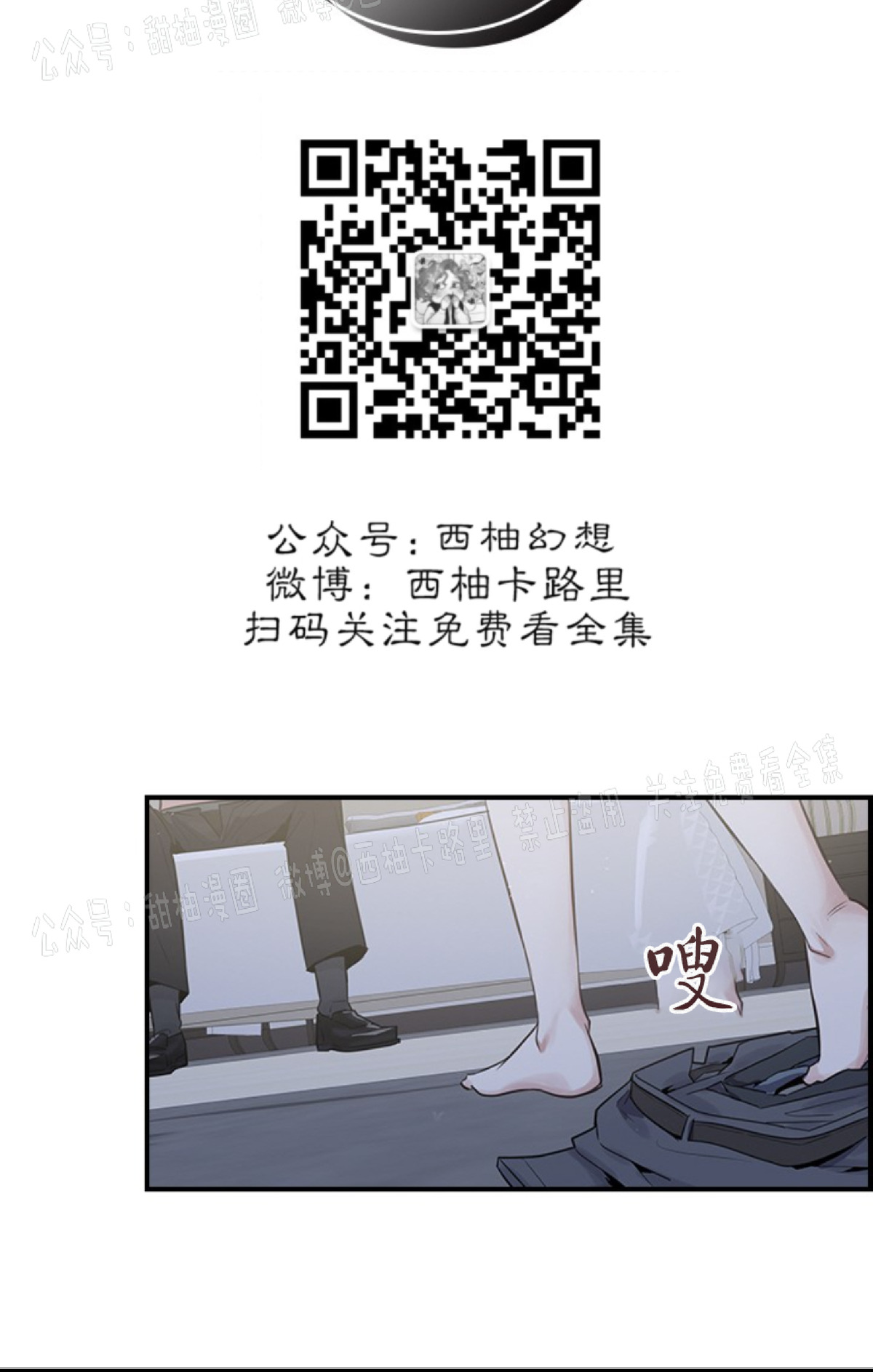 《户籍伴侣/户籍友人/户籍室友》漫画最新章节第2话免费下拉式在线观看章节第【26】张图片