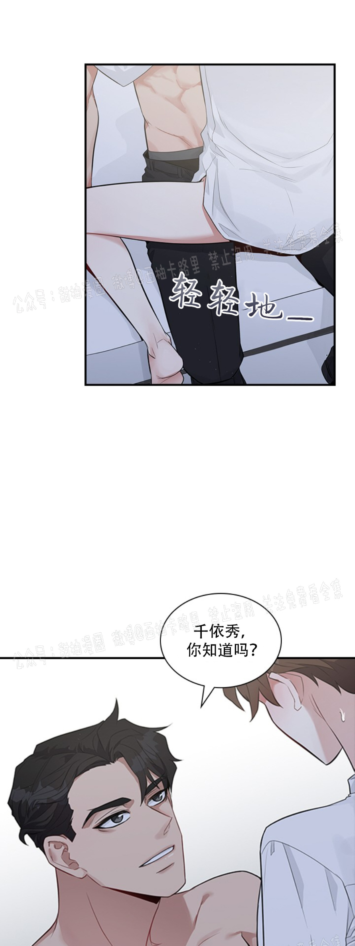 《户籍伴侣/户籍友人/户籍室友》漫画最新章节第2话免费下拉式在线观看章节第【28】张图片