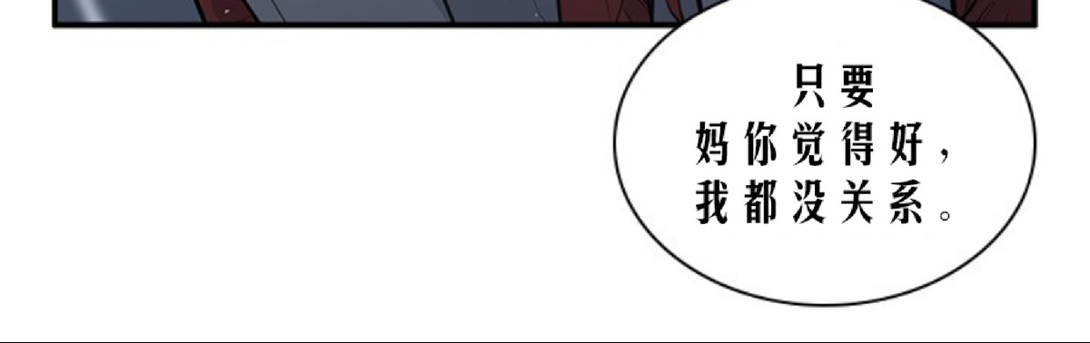 《户籍伴侣/户籍友人/户籍室友》漫画最新章节第4话免费下拉式在线观看章节第【48】张图片