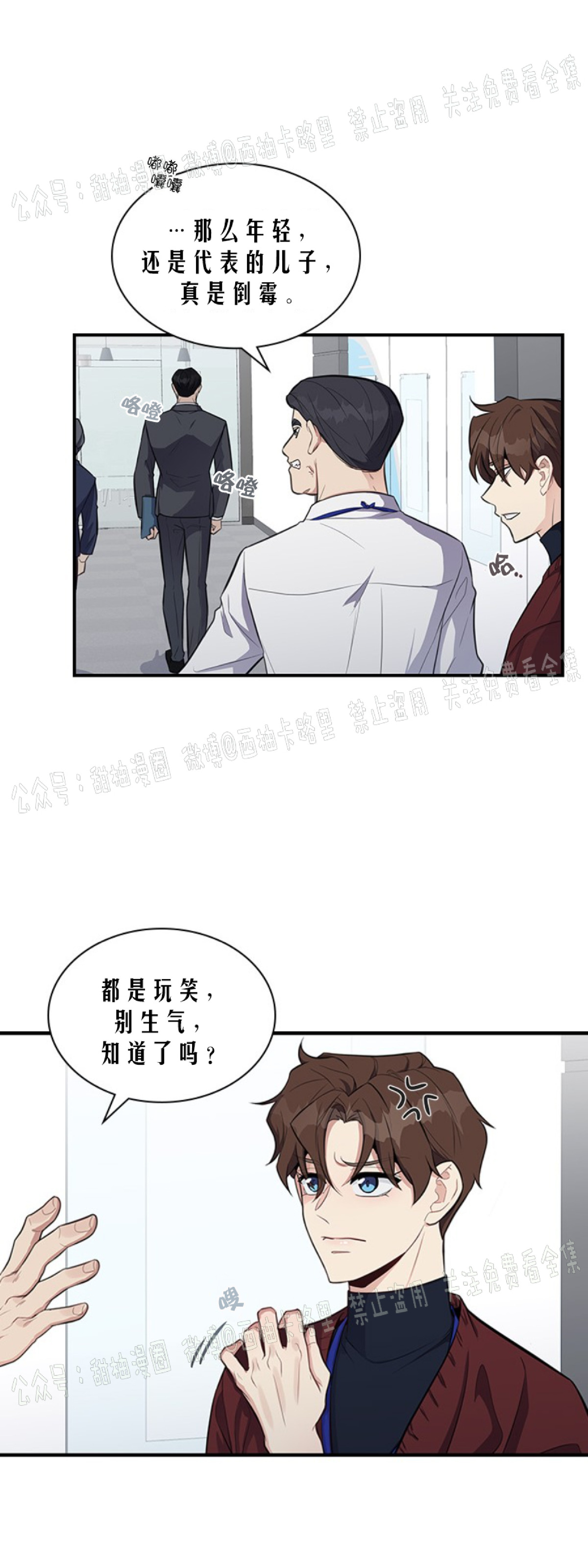 《户籍伴侣/户籍友人/户籍室友》漫画最新章节第4话免费下拉式在线观看章节第【9】张图片