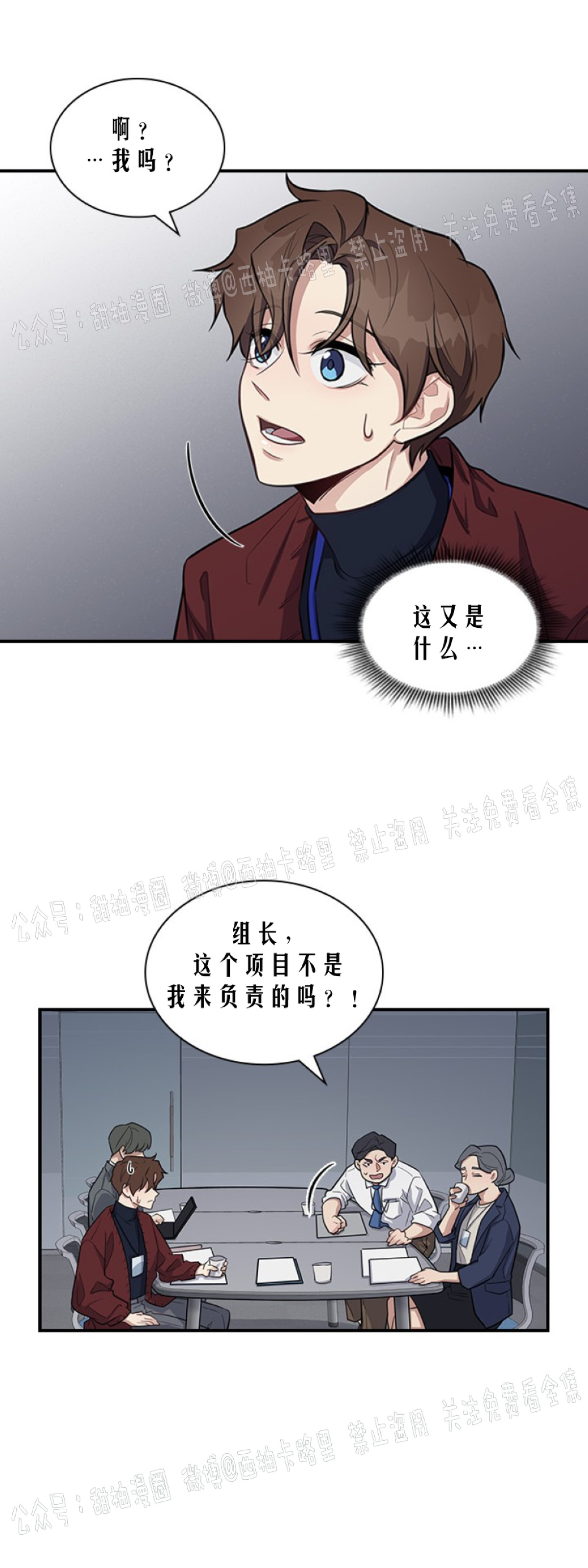 《户籍伴侣/户籍友人/户籍室友》漫画最新章节第4话免费下拉式在线观看章节第【20】张图片