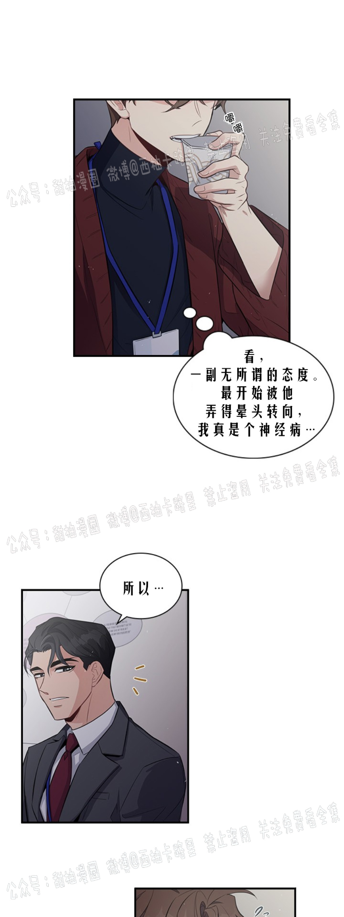 《户籍伴侣/户籍友人/户籍室友》漫画最新章节第4话免费下拉式在线观看章节第【17】张图片