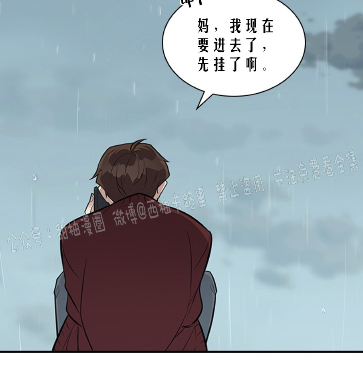 《户籍伴侣/户籍友人/户籍室友》漫画最新章节第4话免费下拉式在线观看章节第【50】张图片