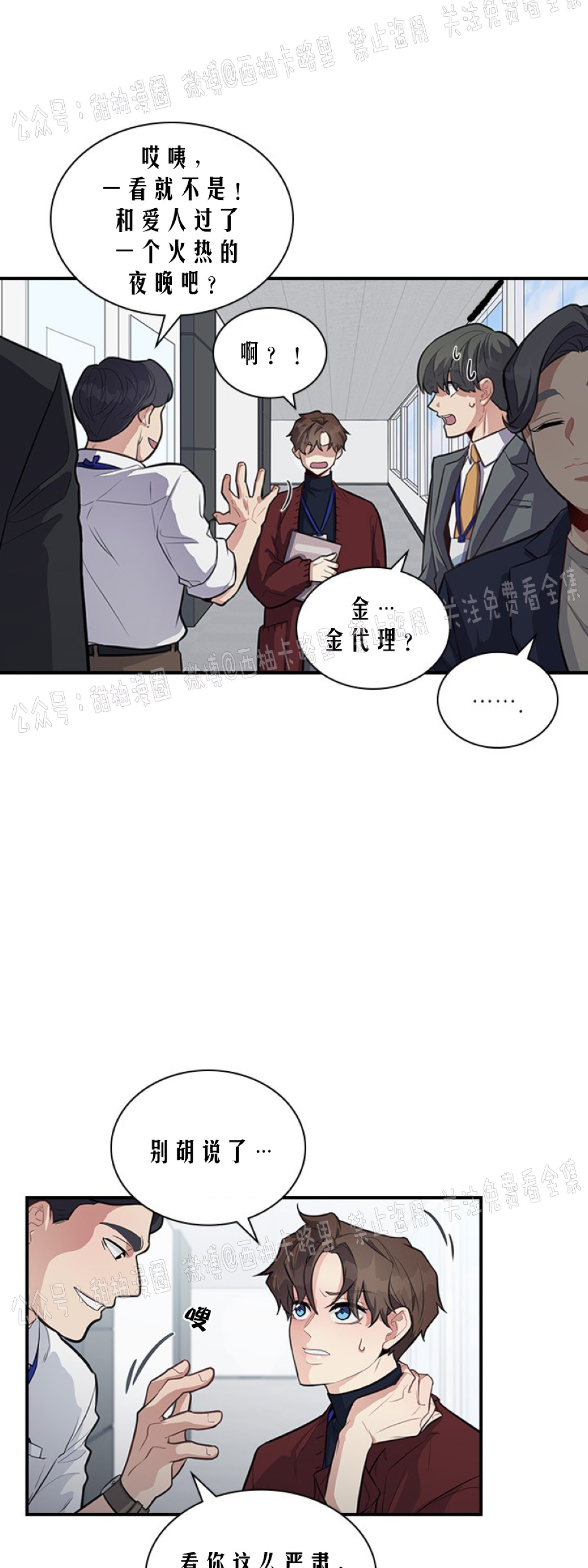 《户籍伴侣/户籍友人/户籍室友》漫画最新章节第4话免费下拉式在线观看章节第【3】张图片