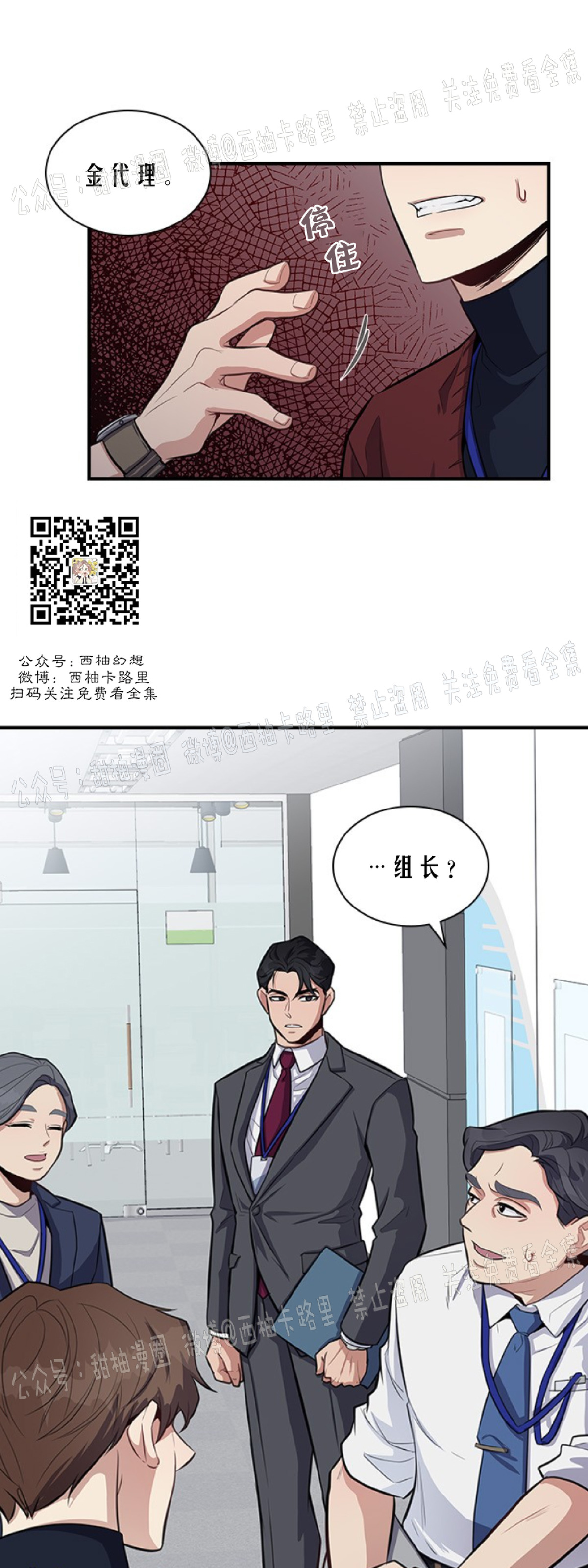 《户籍伴侣/户籍友人/户籍室友》漫画最新章节第4话免费下拉式在线观看章节第【5】张图片