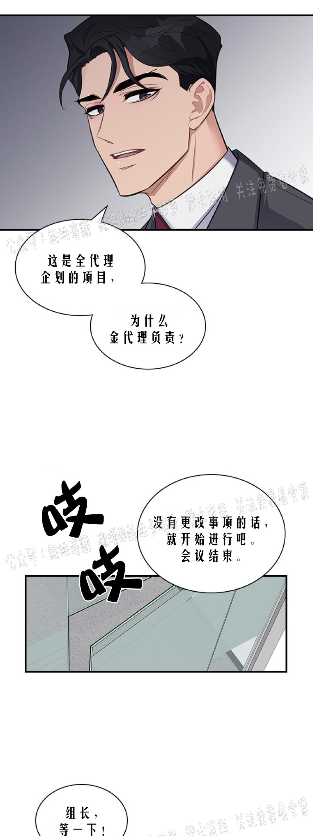 《户籍伴侣/户籍友人/户籍室友》漫画最新章节第4话免费下拉式在线观看章节第【22】张图片