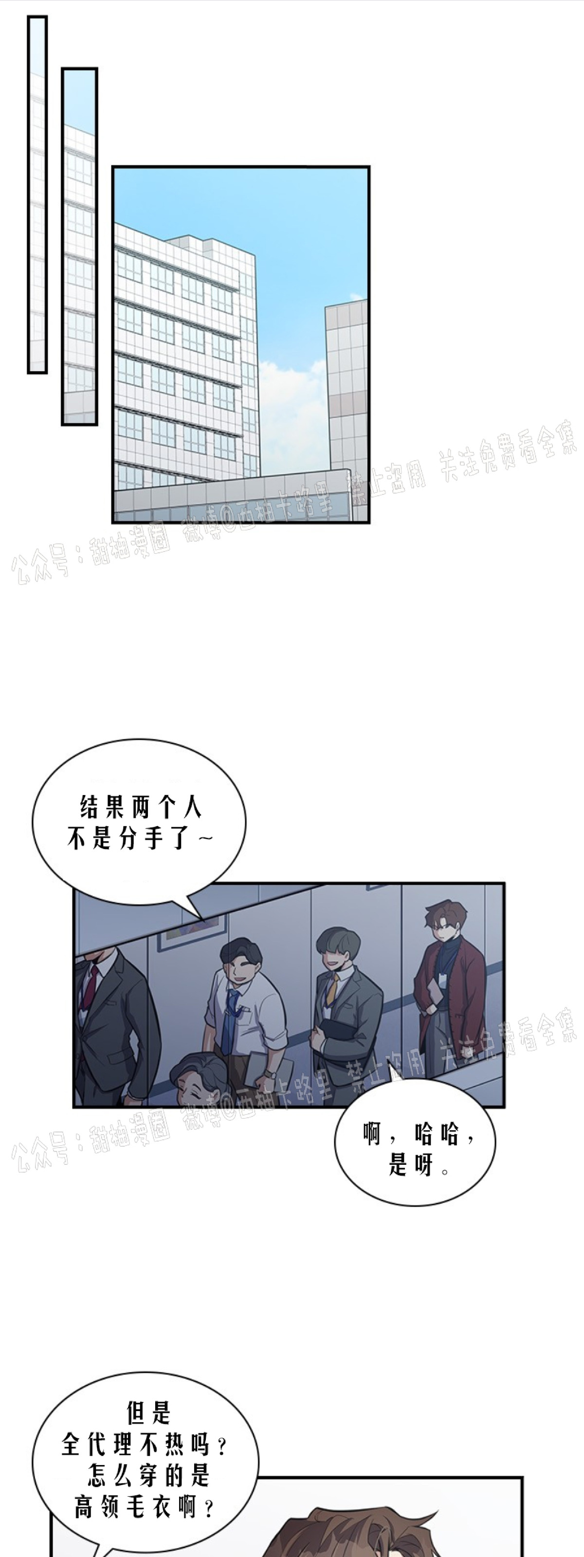 《户籍伴侣/户籍友人/户籍室友》漫画最新章节第4话免费下拉式在线观看章节第【1】张图片