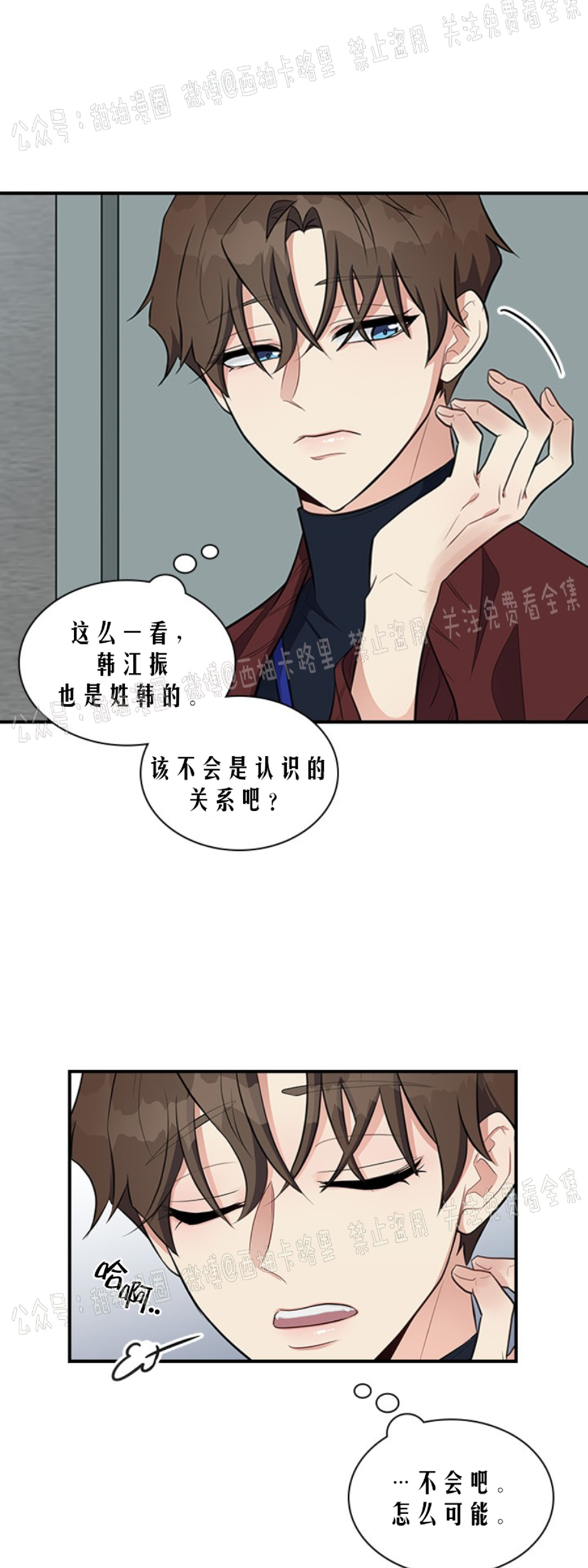 《户籍伴侣/户籍友人/户籍室友》漫画最新章节第4话免费下拉式在线观看章节第【52】张图片