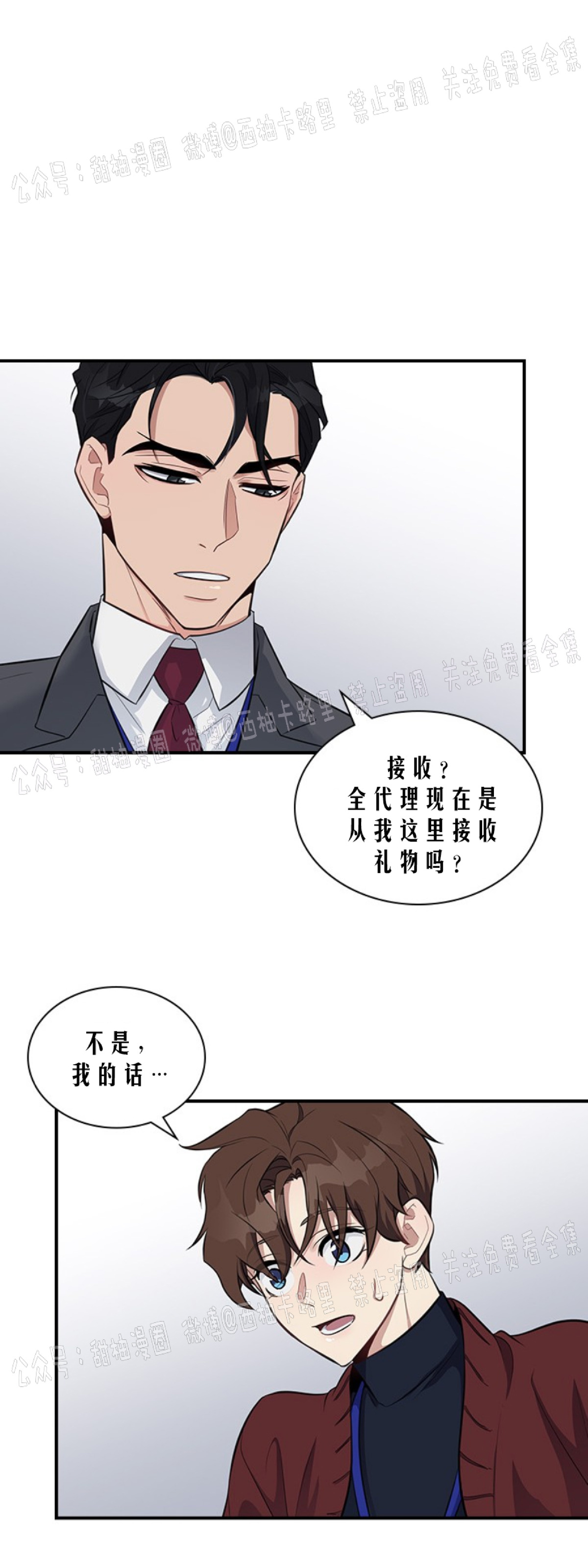 《户籍伴侣/户籍友人/户籍室友》漫画最新章节第4话免费下拉式在线观看章节第【26】张图片