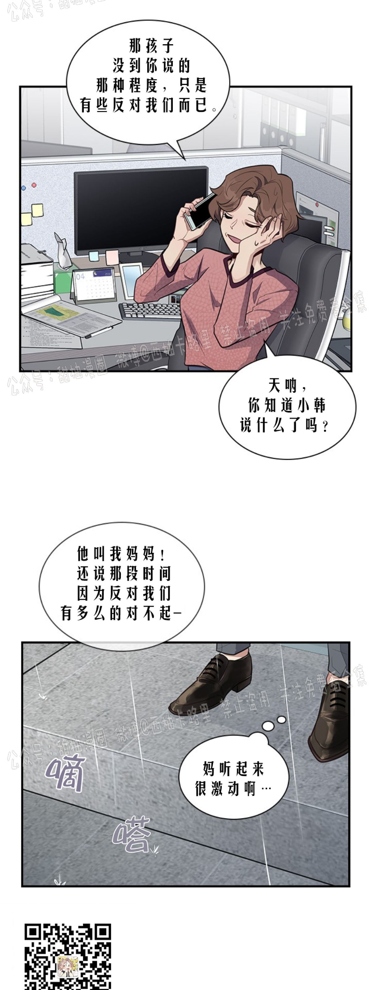 《户籍伴侣/户籍友人/户籍室友》漫画最新章节第4话免费下拉式在线观看章节第【41】张图片