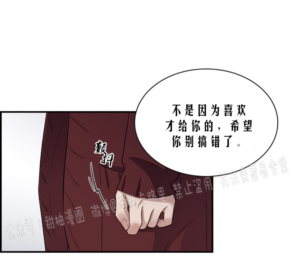 《户籍伴侣/户籍友人/户籍室友》漫画最新章节第4话免费下拉式在线观看章节第【29】张图片