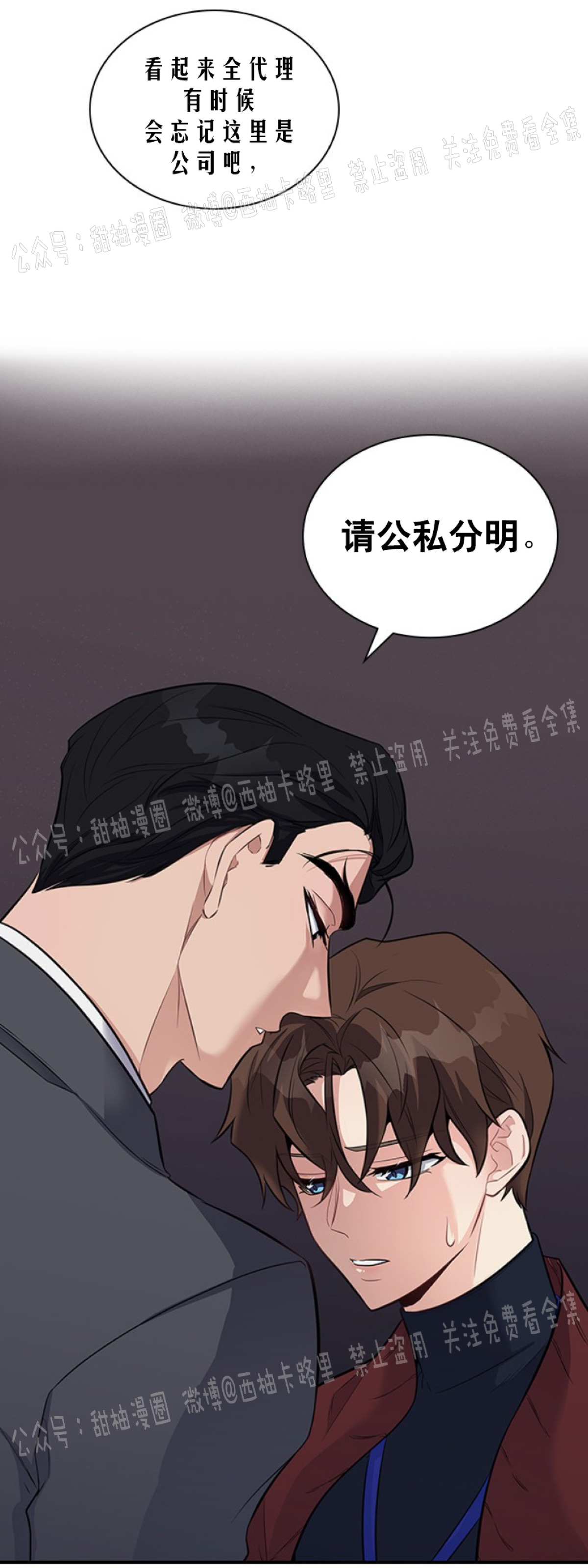 《户籍伴侣/户籍友人/户籍室友》漫画最新章节第4话免费下拉式在线观看章节第【28】张图片