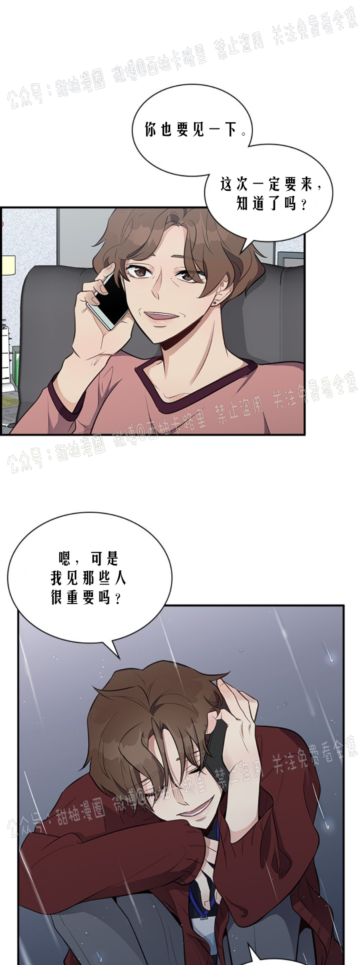 《户籍伴侣/户籍友人/户籍室友》漫画最新章节第4话免费下拉式在线观看章节第【47】张图片