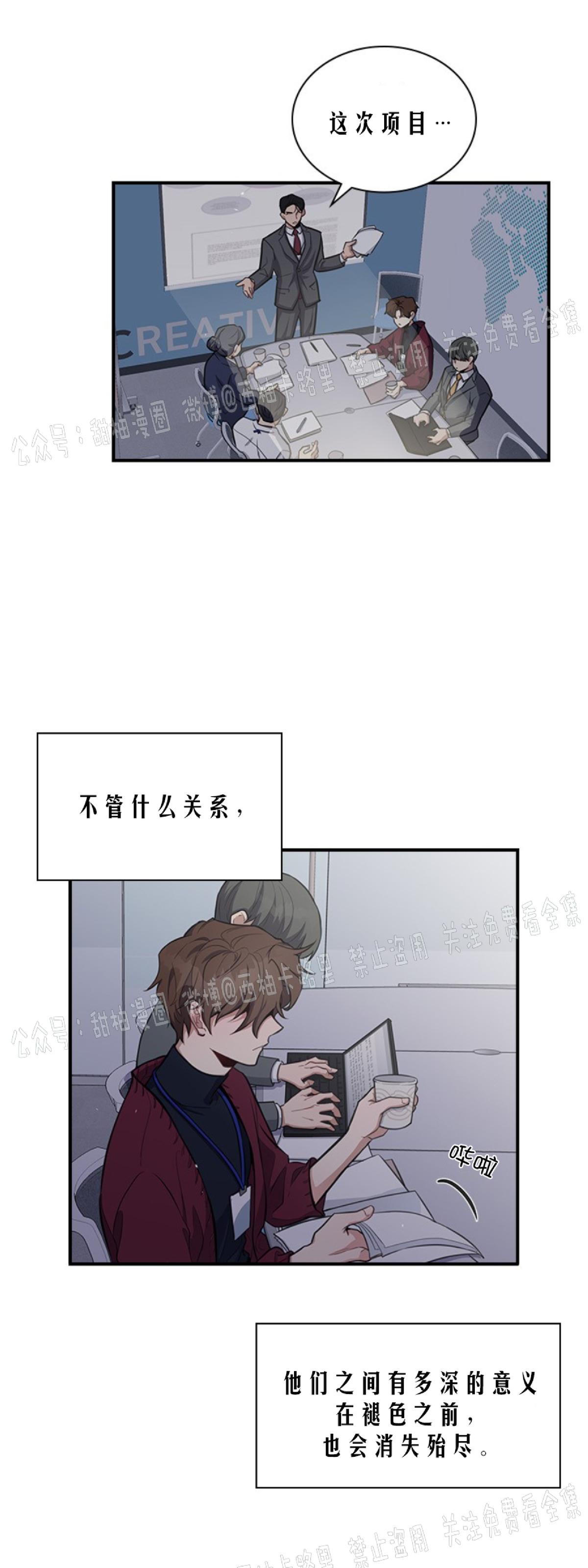 《户籍伴侣/户籍友人/户籍室友》漫画最新章节第4话免费下拉式在线观看章节第【13】张图片