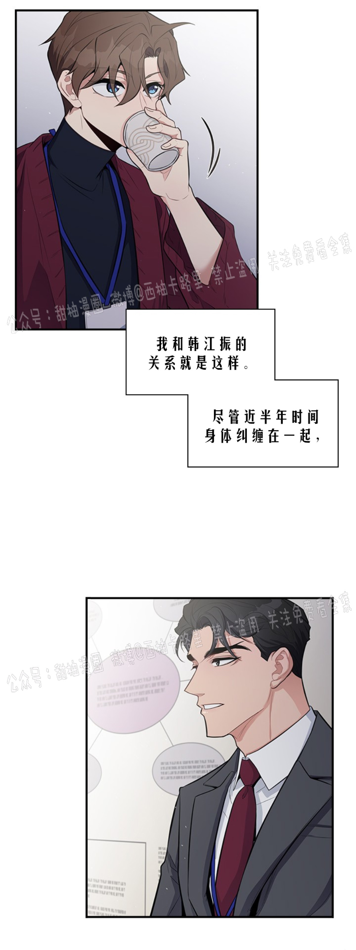 《户籍伴侣/户籍友人/户籍室友》漫画最新章节第4话免费下拉式在线观看章节第【15】张图片