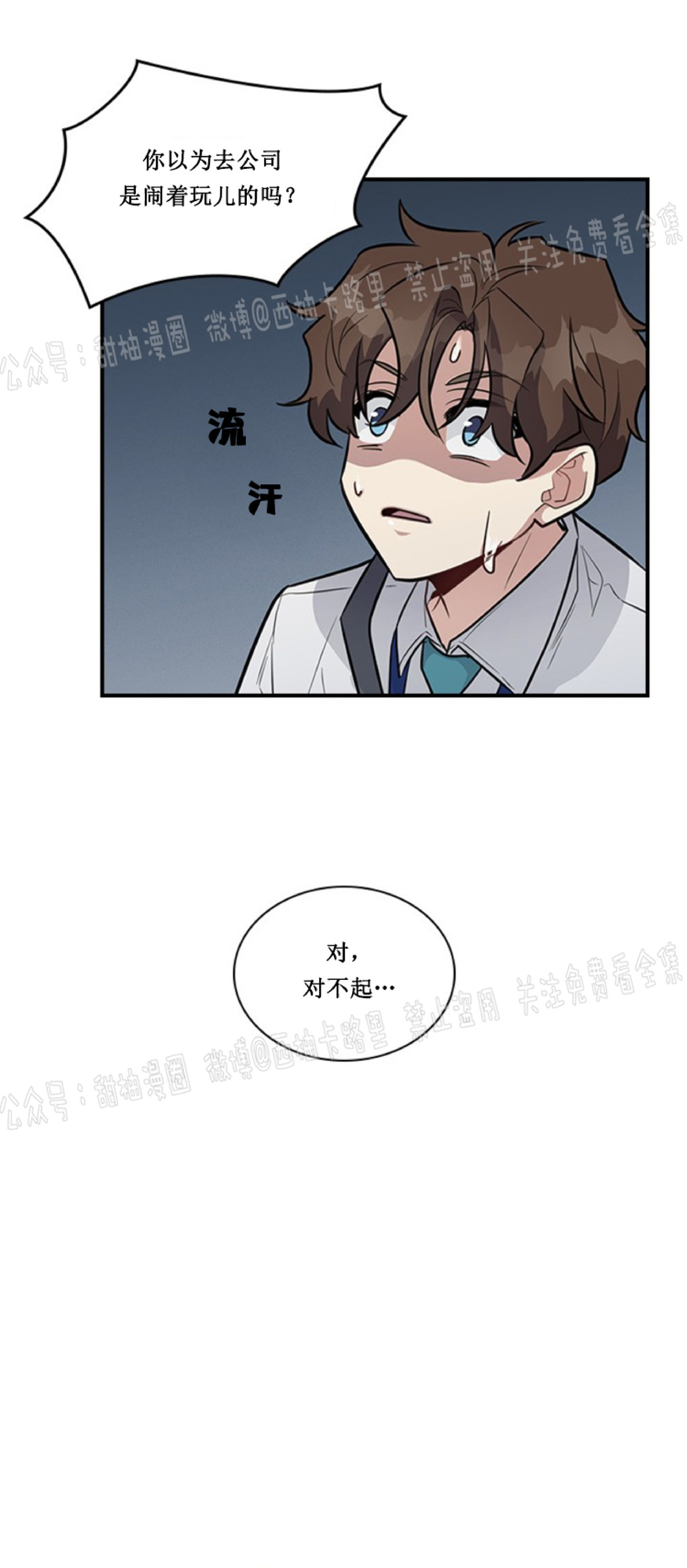 《户籍伴侣/户籍友人/户籍室友》漫画最新章节第7话免费下拉式在线观看章节第【34】张图片