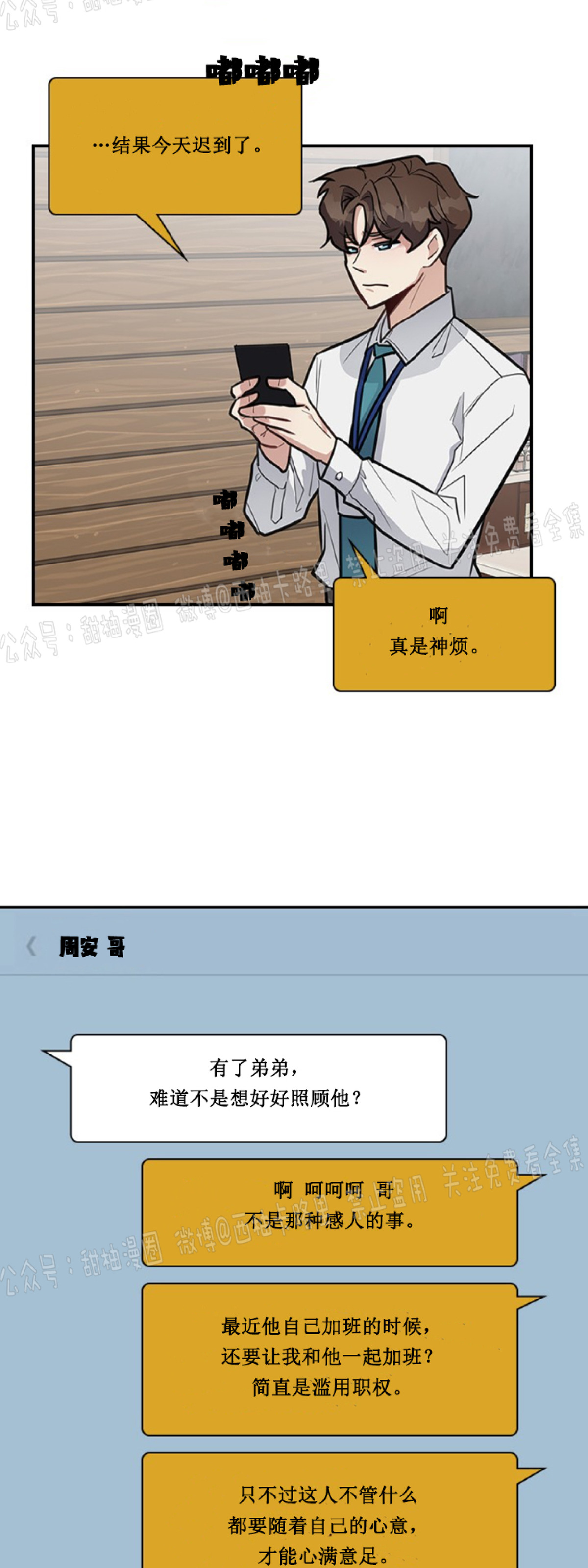 《户籍伴侣/户籍友人/户籍室友》漫画最新章节第7话免费下拉式在线观看章节第【35】张图片