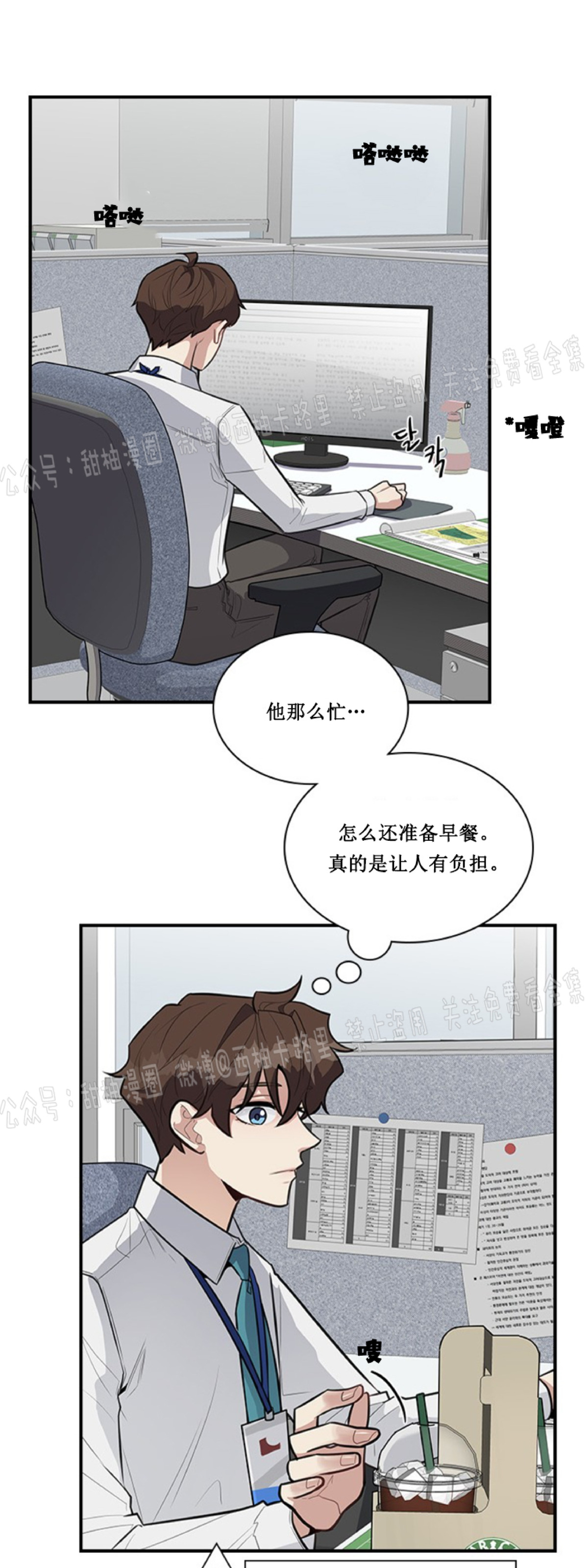 《户籍伴侣/户籍友人/户籍室友》漫画最新章节第7话免费下拉式在线观看章节第【51】张图片