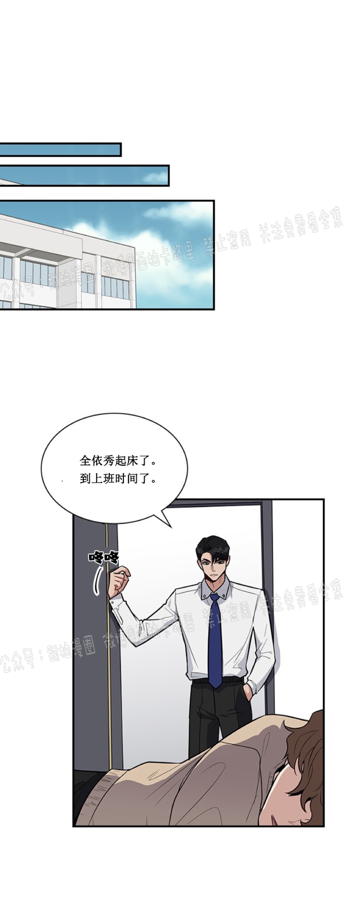 《户籍伴侣/户籍友人/户籍室友》漫画最新章节第7话免费下拉式在线观看章节第【55】张图片