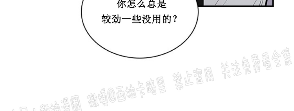 《户籍伴侣/户籍友人/户籍室友》漫画最新章节第7话免费下拉式在线观看章节第【26】张图片