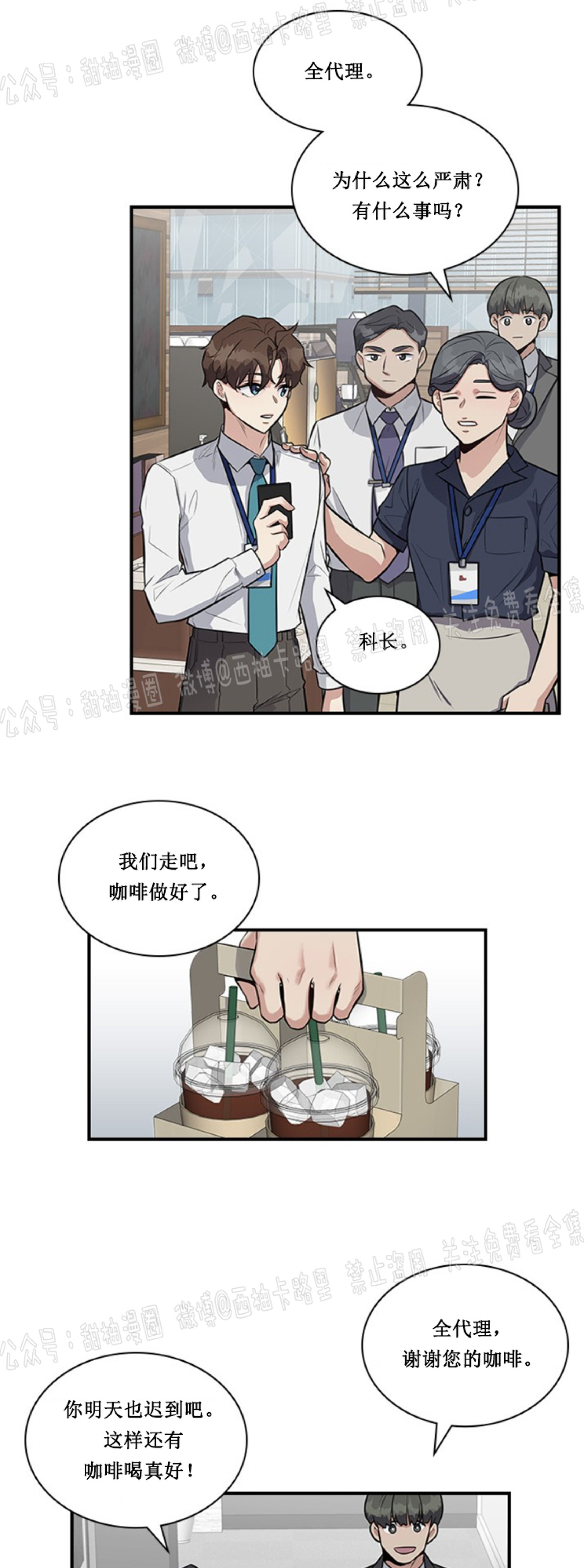 《户籍伴侣/户籍友人/户籍室友》漫画最新章节第7话免费下拉式在线观看章节第【39】张图片