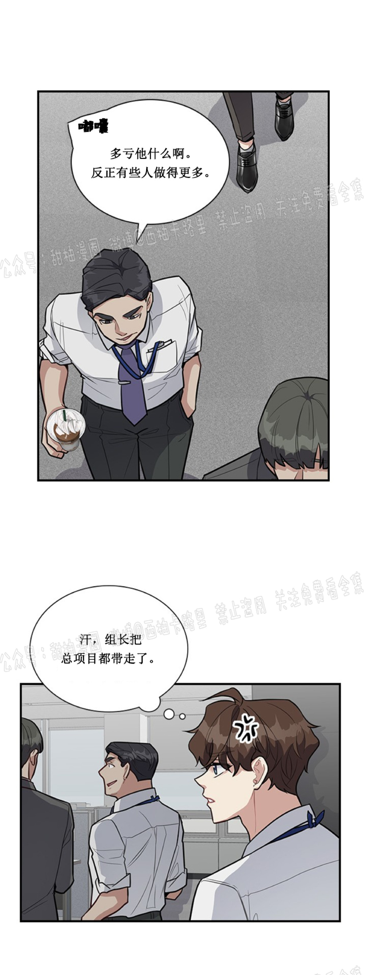 《户籍伴侣/户籍友人/户籍室友》漫画最新章节第7话免费下拉式在线观看章节第【45】张图片