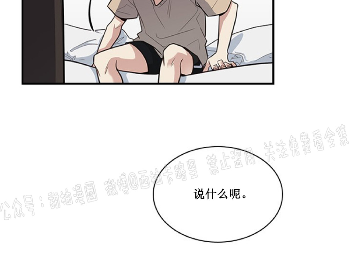 《户籍伴侣/户籍友人/户籍室友》漫画最新章节第7话免费下拉式在线观看章节第【58】张图片