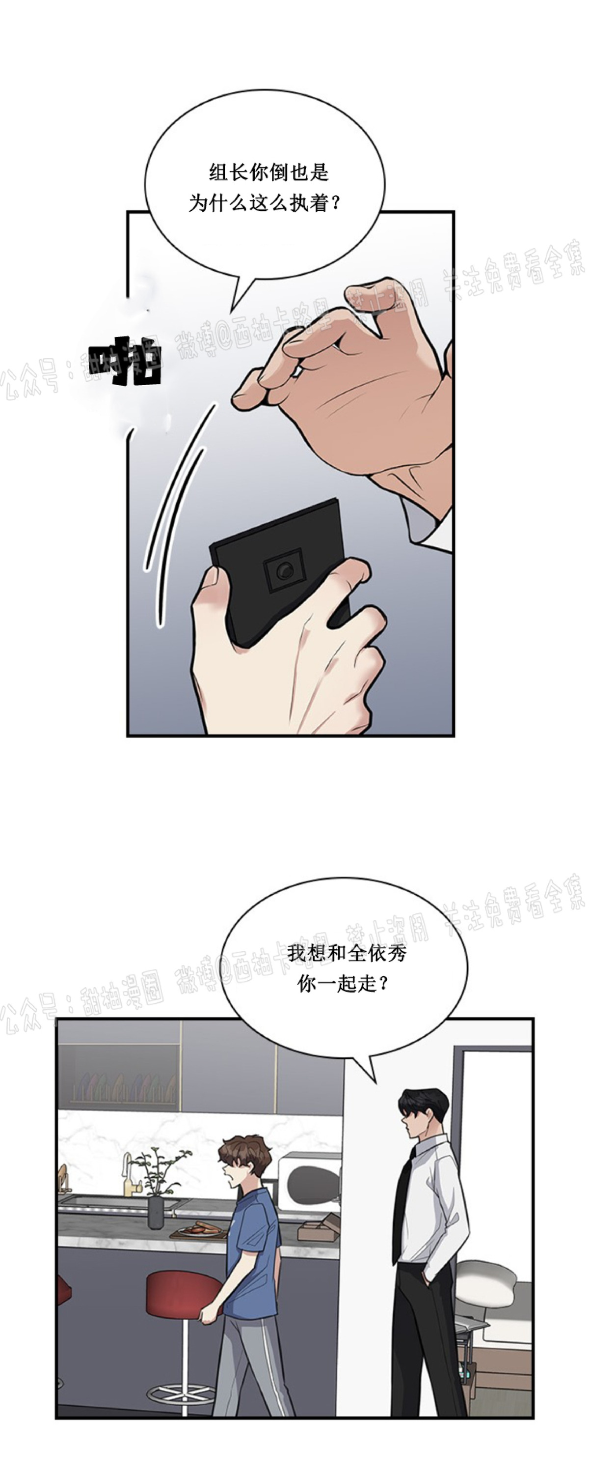 《户籍伴侣/户籍友人/户籍室友》漫画最新章节第7话免费下拉式在线观看章节第【27】张图片