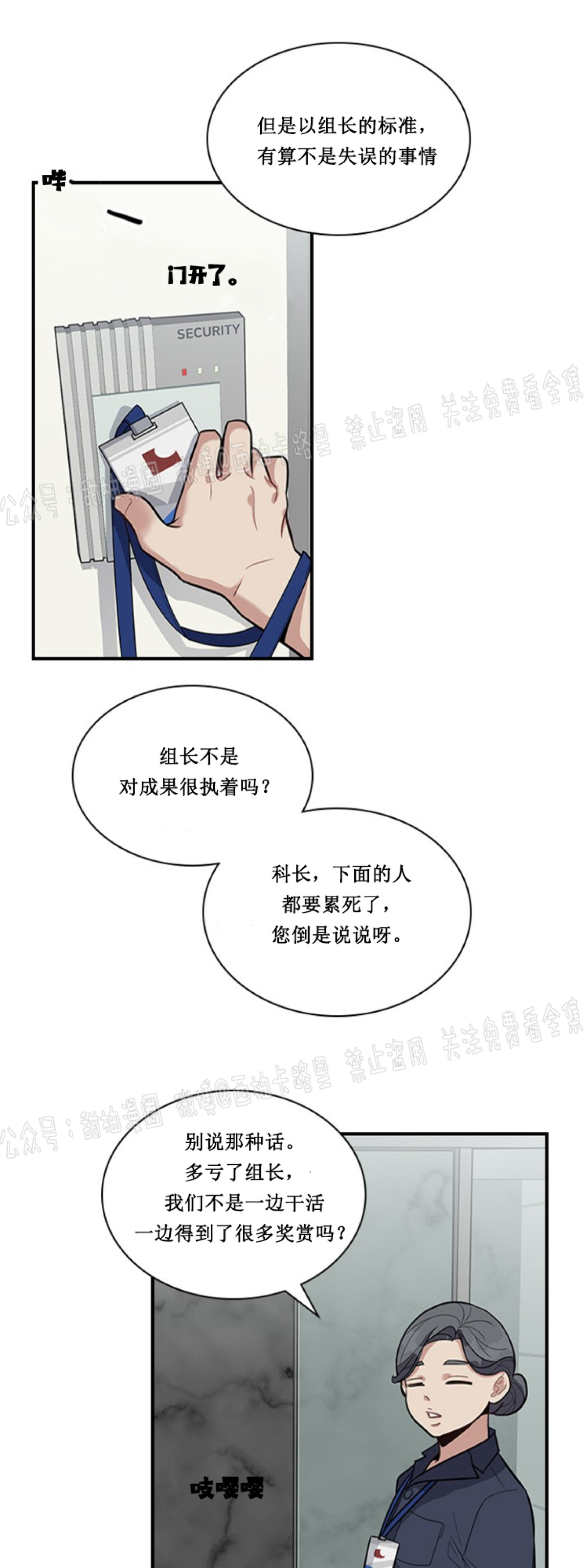 《户籍伴侣/户籍友人/户籍室友》漫画最新章节第7话免费下拉式在线观看章节第【43】张图片