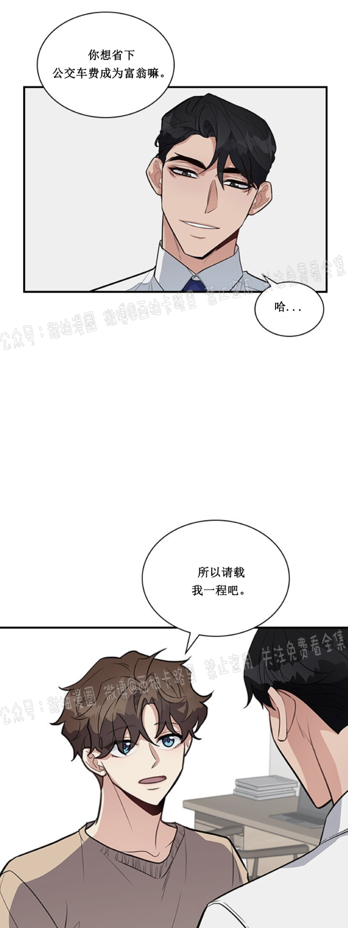 《户籍伴侣/户籍友人/户籍室友》漫画最新章节第7话免费下拉式在线观看章节第【59】张图片