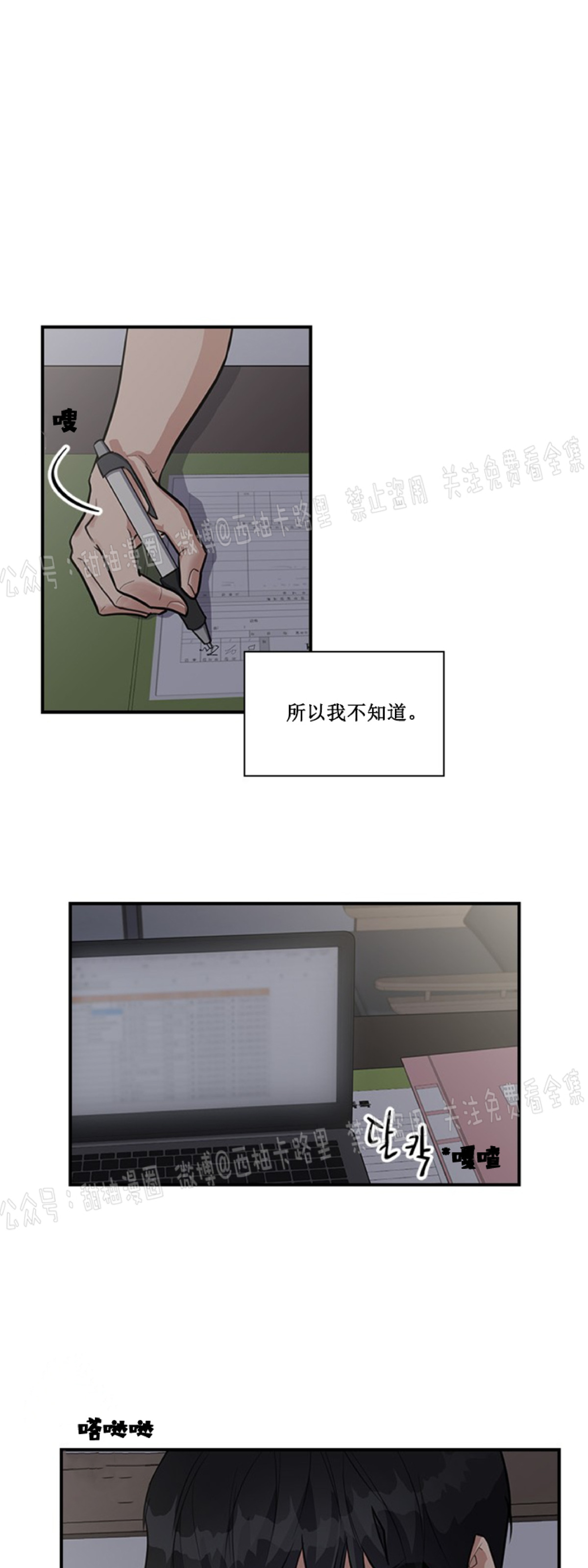 《户籍伴侣/户籍友人/户籍室友》漫画最新章节第7话免费下拉式在线观看章节第【8】张图片