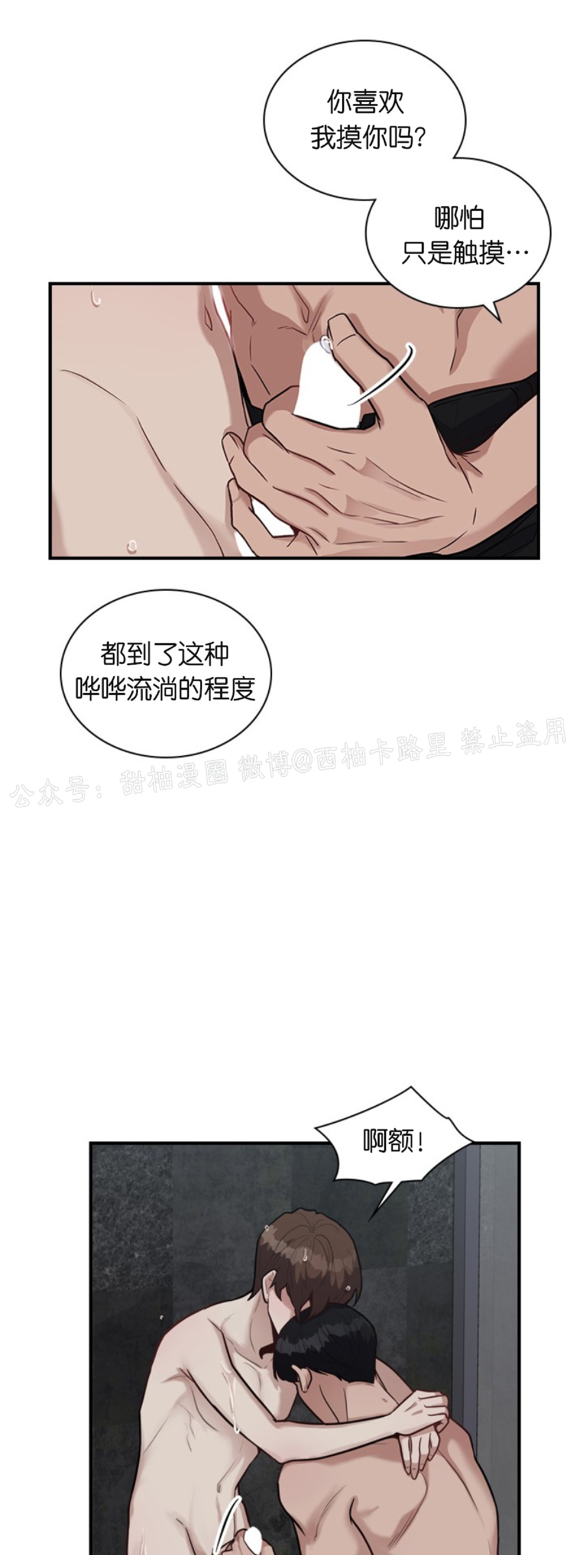 《户籍伴侣/户籍友人/户籍室友》漫画最新章节第14话免费下拉式在线观看章节第【26】张图片