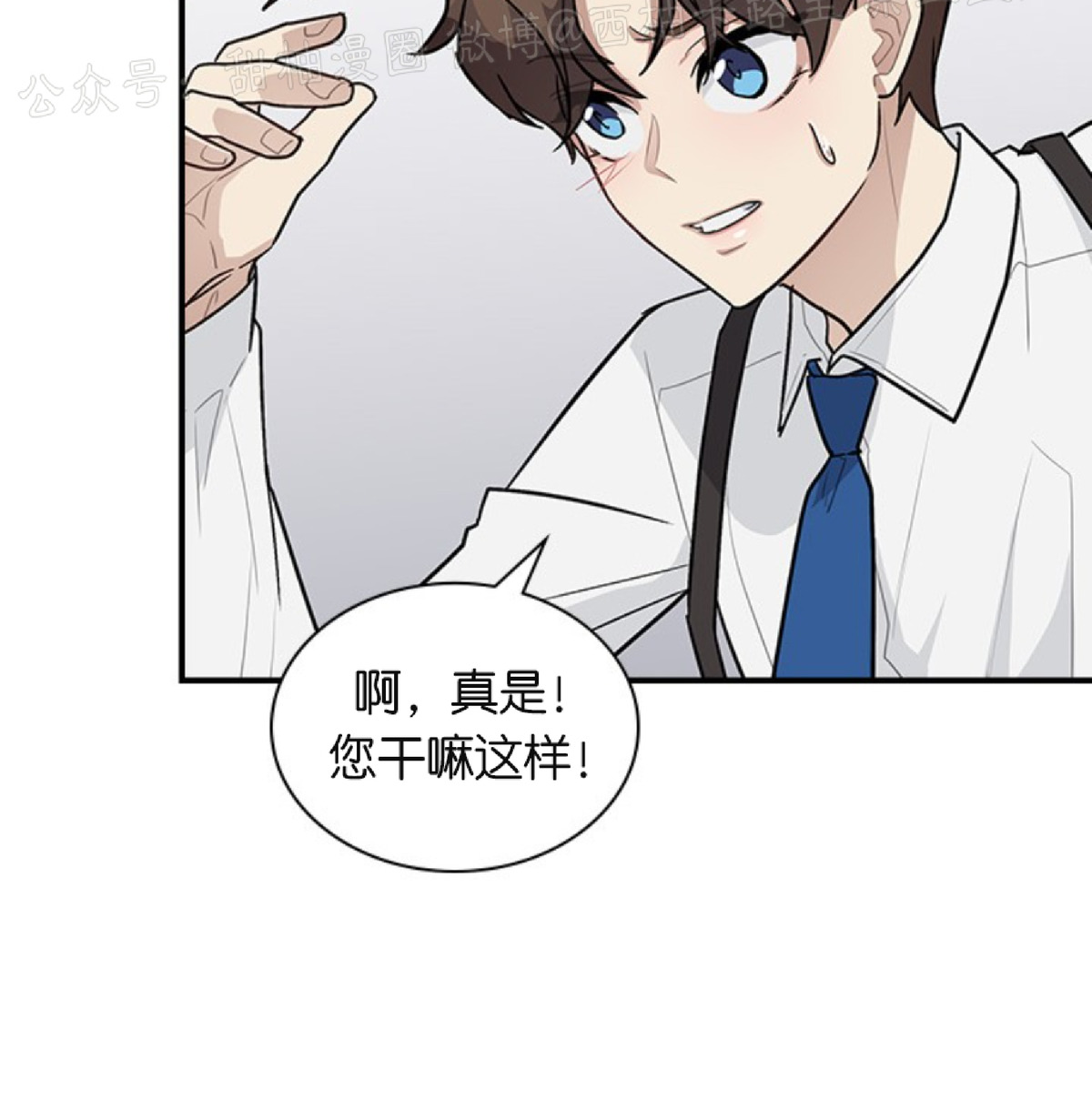 《户籍伴侣/户籍友人/户籍室友》漫画最新章节第14话免费下拉式在线观看章节第【6】张图片