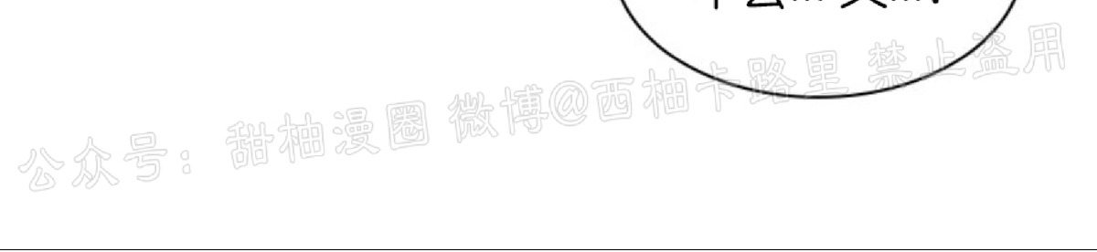 《户籍伴侣/户籍友人/户籍室友》漫画最新章节第14话免费下拉式在线观看章节第【69】张图片