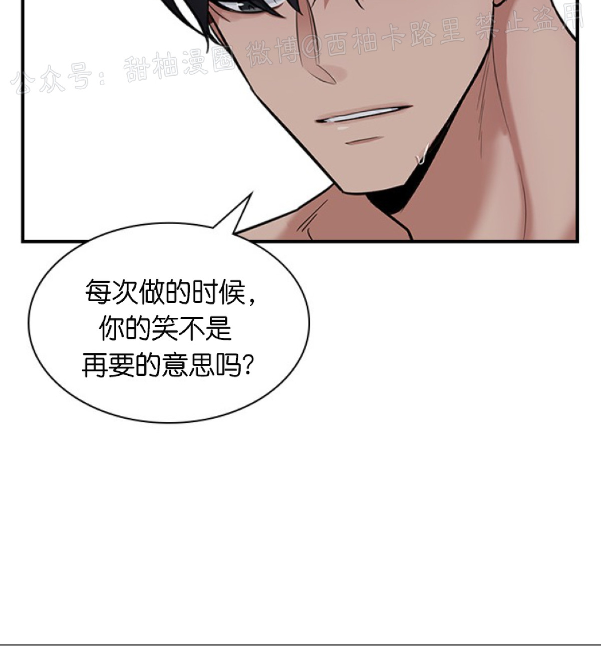 《户籍伴侣/户籍友人/户籍室友》漫画最新章节第14话免费下拉式在线观看章节第【71】张图片