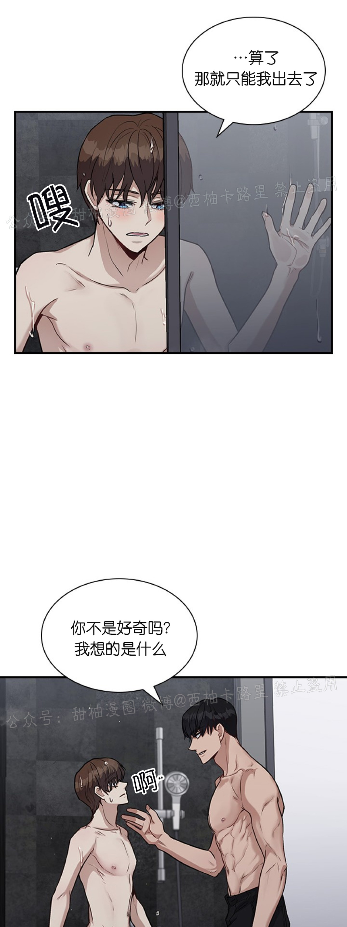 《户籍伴侣/户籍友人/户籍室友》漫画最新章节第14话免费下拉式在线观看章节第【19】张图片