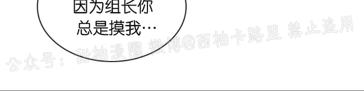 《户籍伴侣/户籍友人/户籍室友》漫画最新章节第14话免费下拉式在线观看章节第【25】张图片