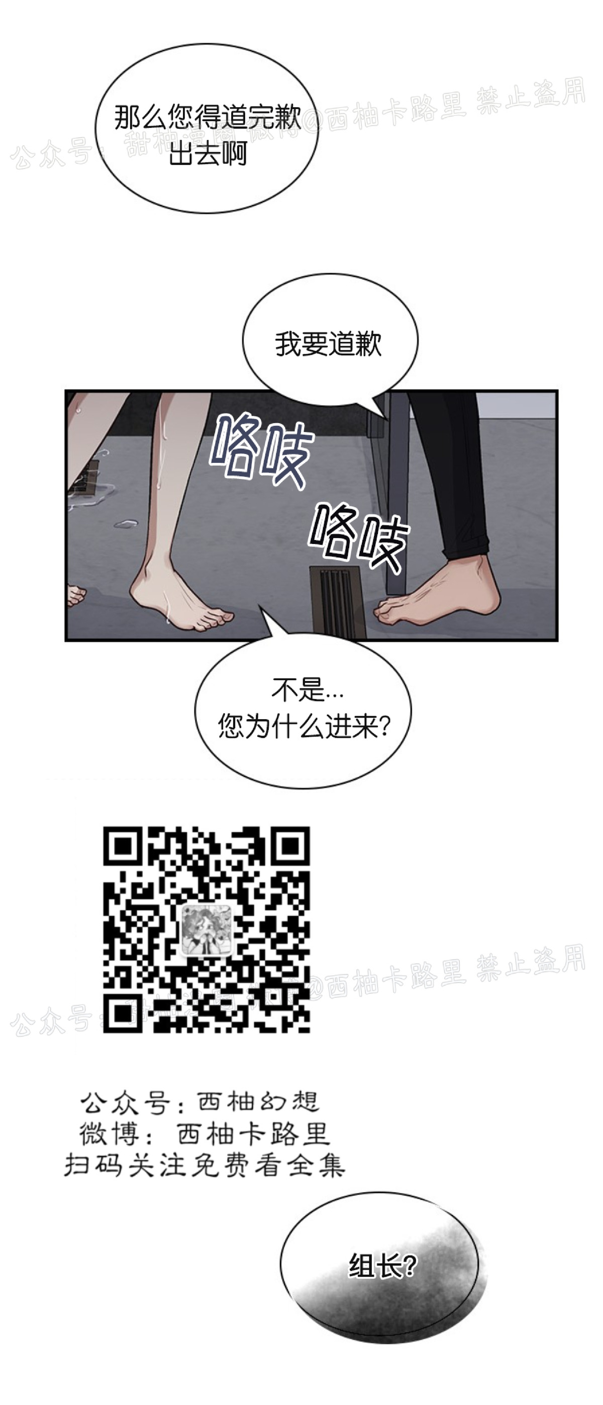 《户籍伴侣/户籍友人/户籍室友》漫画最新章节第14话免费下拉式在线观看章节第【16】张图片